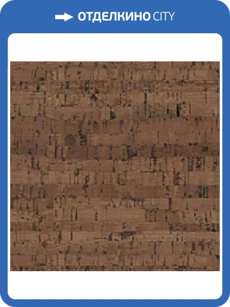 Пробковое покрытие EasyCork Лагуна маррон Замковое 910x300x10