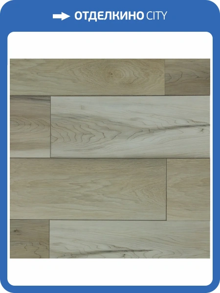 LVT Ламинат Art East Art Tile Click 4/33 4V 45-11 Клён Онтарио 1220x180