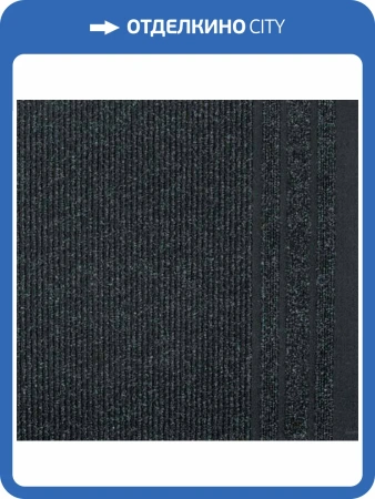 Ковровая дорожка Sintelon Rekord 866 0.8м (резка)
