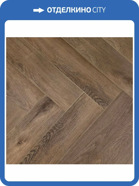 LVT Ламинат L`Quarzo Magia 2.5/43 4V LQ-G817 Дуб Флореста 600x120