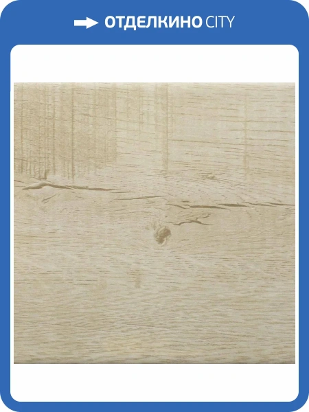 Ламинат Lamiwood Glanz 12/34 302 Дуб Шелк 1215x146
