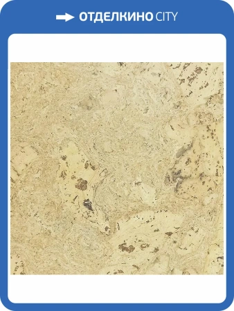 Пробковое покрытие EasyCork Леон арена Замковое 910x300x10