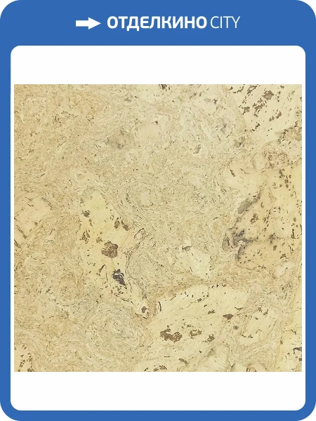 Пробковое покрытие EasyCork Леон арена Замковое 910x300x10