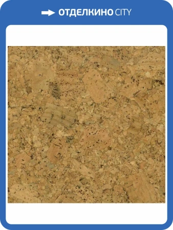 Пробковое покрытие EasyCork Амадора Замковое 910x300x10
