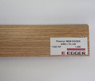 Плинтус МДФ EGGER L368 - 1022707