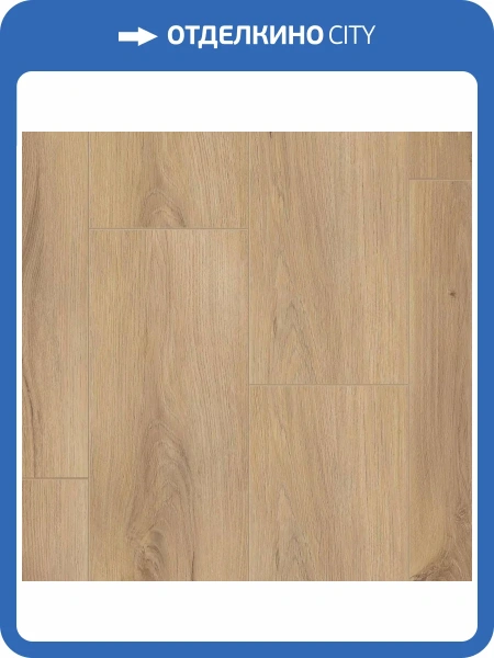 SPC Ламинат Tarkett Future House (Фьючер Хаус) 4.1/33 4V Jonas (Джонас) 1220x200.8