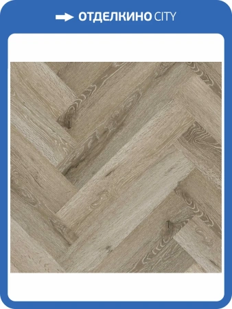 SPC Ламинат Fargo Parquet 4/33 4V 33-61W935 Дуб Парижский дождь 615x123