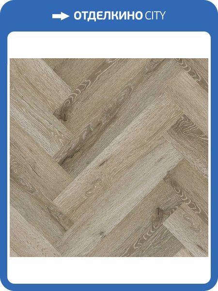 SPC Ламинат Fargo Parquet 4/33 4V 33-61W935 Дуб Парижский дождь 615x123