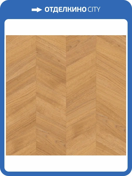 Паркетная доска Lab Arte Chevron Французская Елка Дуб Рустик Эир лак 400-328x125x14/3