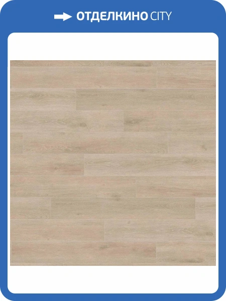 Ламинат Haro Tritty 200 Aqua 8/33 4V 541560 Дуб Венето Кремовый 1282x193