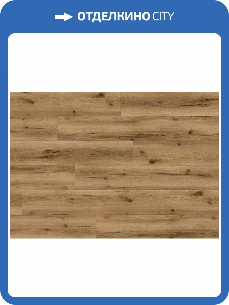 LVT Ламинат Ter Hurne Wood Edition 2.5/42 4V 1101210433 PRO Дуб Барселона 1840x236