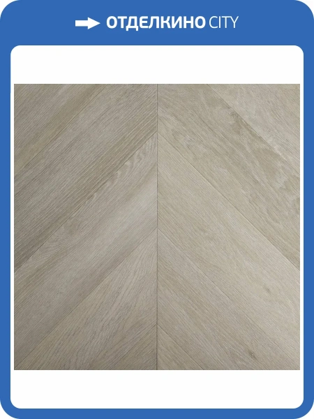 LVT Ламинат Vinilam Parquet Chevron 2.5/43 4V RI4445118CL4 Сезар 690x115