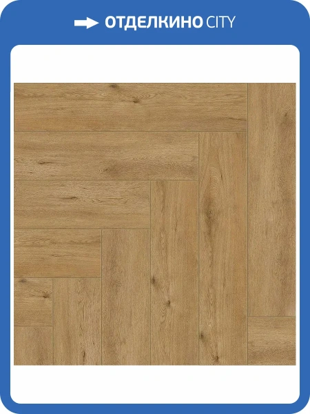 LVT Плитка Tulesna Art Parquet 2.5/43 4V 1005-101 Tesoro 590x118