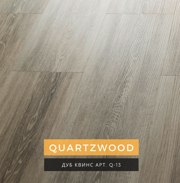 SPC ламинат Lamiwood Quartzwood Дуб Квинс Q-13