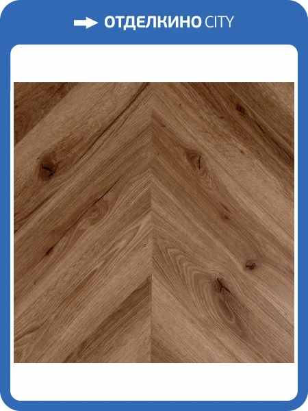 LVT Ламинат Primavera Chevron 2.5/42 4V GL1858 Dryback Faro 550x120
