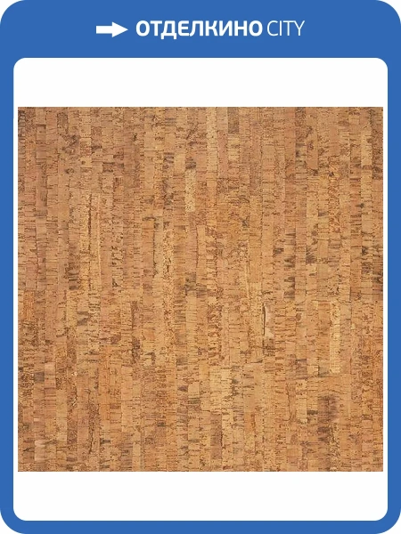 Пробковое покрытие Corkstyle Ecocork Linea Клеевое 915x305x6