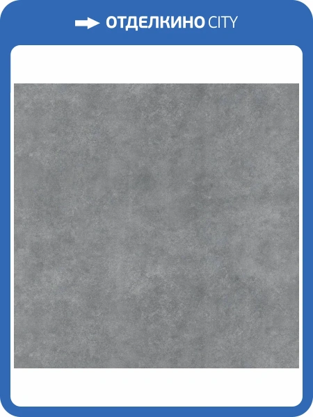 SPC Ламинат AlixFloor Stone Line 4/43 4V ALX6011-2 Камень темно-серый 610x305