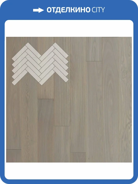 Паркетная доска Lab Arte Angle Дуб Селект Concrete лак 500x150x14