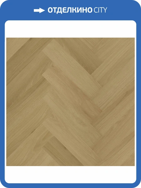 SPC Ламинат Fargo Herringbone 4.5/42 4V 44-88174-003 Дуб Аттика 400x100
