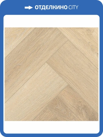 LVT Ламинат Tulesna Art Parquet 2.5/43 4V 1005-601 Grazioso 590x118