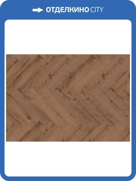 LVT Ламинат Ter Hurne 2.5/42 4V 1101210314 PRO Английская елка Дуб Вашингтон 749.3x149.9