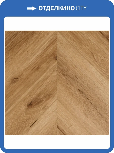 LVT Ламинат Primavera Chevron 2.5/42 4V GL1853 Dryback Delizia 550x120
