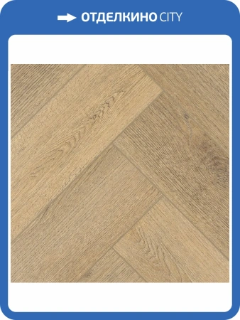 LVT Плитка Tulesna Art Parquet 2.5/43 4V 1005-201 Stella 590x118