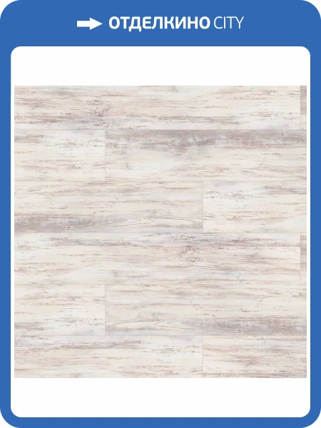 SPC Ламинат Tarkett Progressive House (Прогрессив Хаус) 4.4/34 4V 277007027 Max (Макс) 1220x200.8