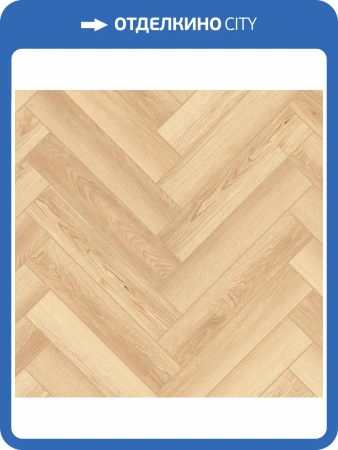 LVT Ламинат Aberhof Carmelita GD 2.5/43 4V 2594 610x122
