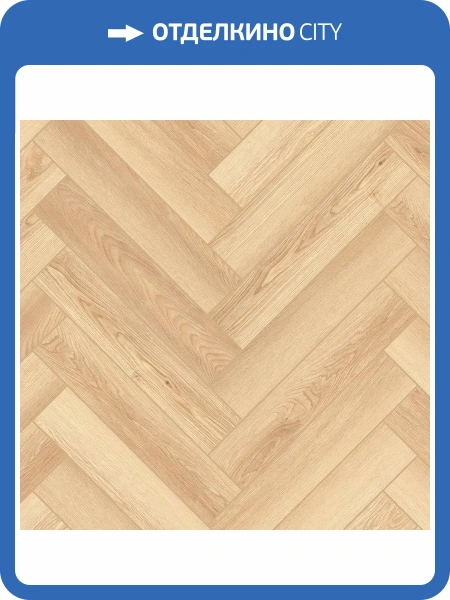 LVT Ламинат Aberhof Carmelita GD 2.5/43 4V 2594 610x122