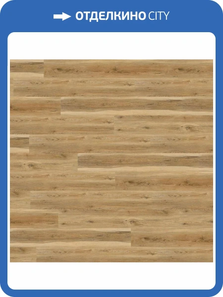 LVT Плитка Wineo 600 Wood XL rigid 5/41 4V RLC194W6 Сидней Лофт 1507x234