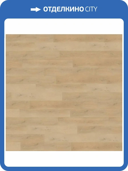 SPC Ламинат Wineo 400 Wood L 5.5/31 4V RLC281WL Дуб ровный бежевый 1220x180