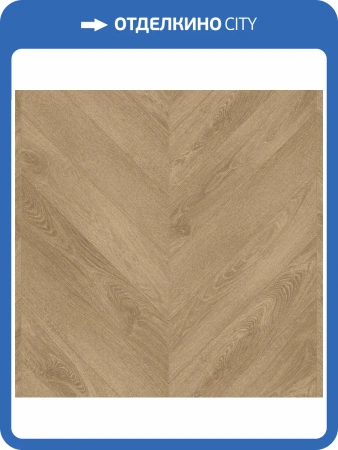 LVT Ламинат Aquafloor Chevron Premium (Шеврон премиум) 6.5/43 4V AF7014CVR 690x120